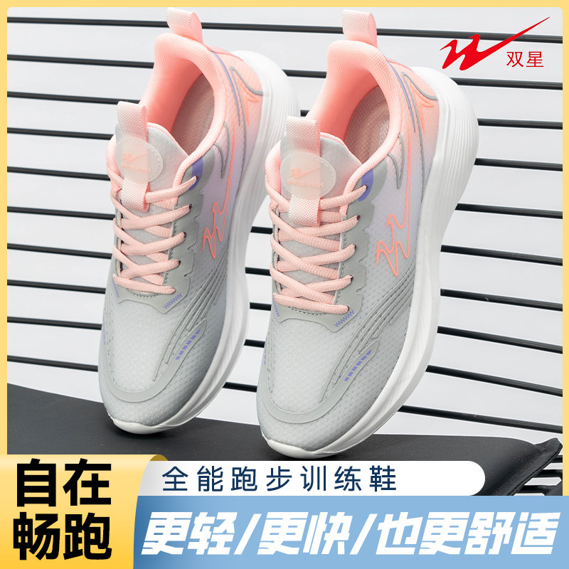 正品双星运动鞋软底健步鞋女鞋厚底舒适一脚蹬防滑耐磨网面跑步鞋