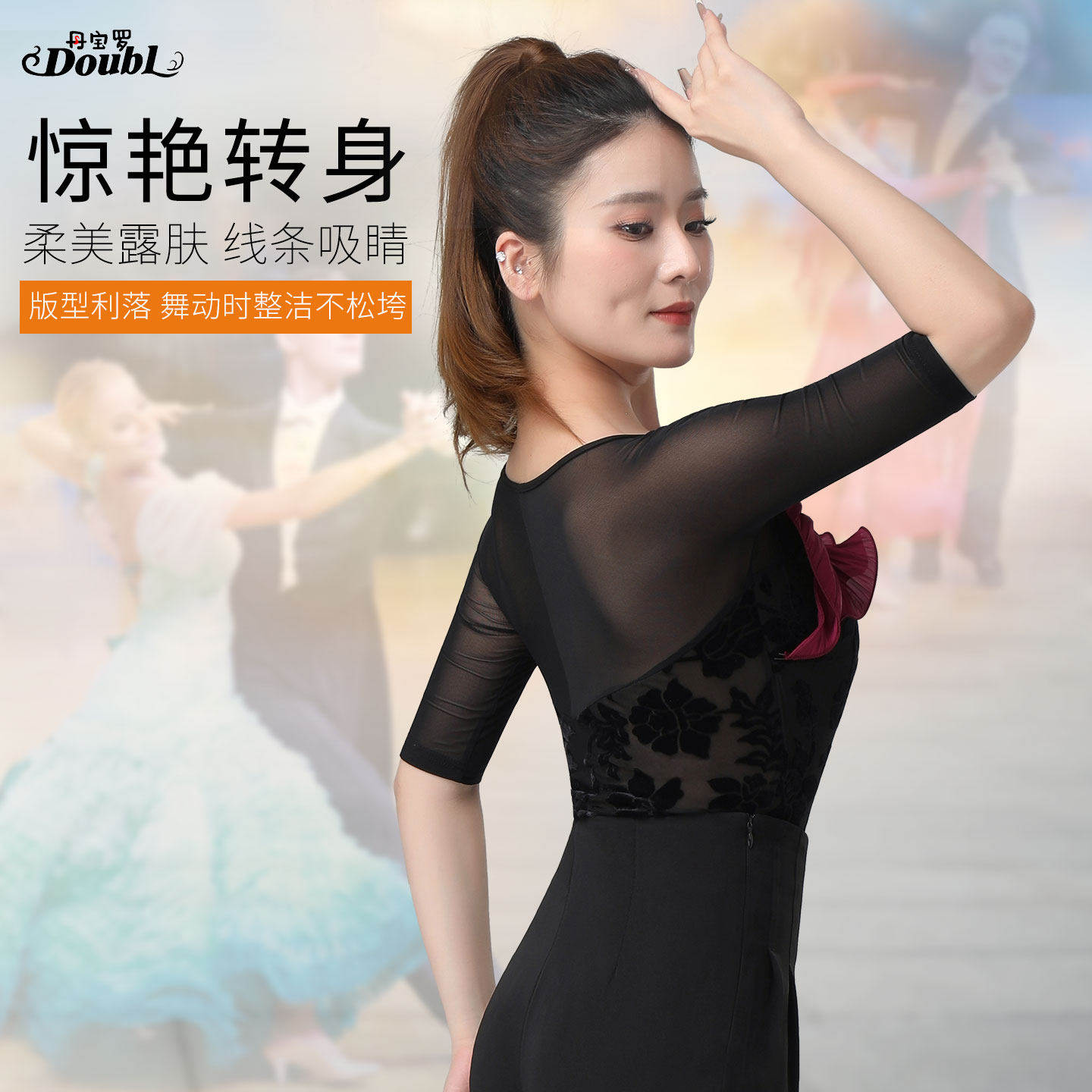 丹宝罗女正牌舞衣连体摩登练功服