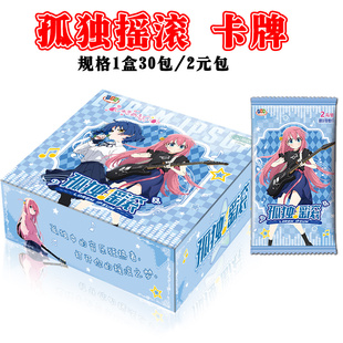 孤独摇滚零售二元 盲袋SSP卡潮收藏卡片儿童玩具生日礼物 包二次元