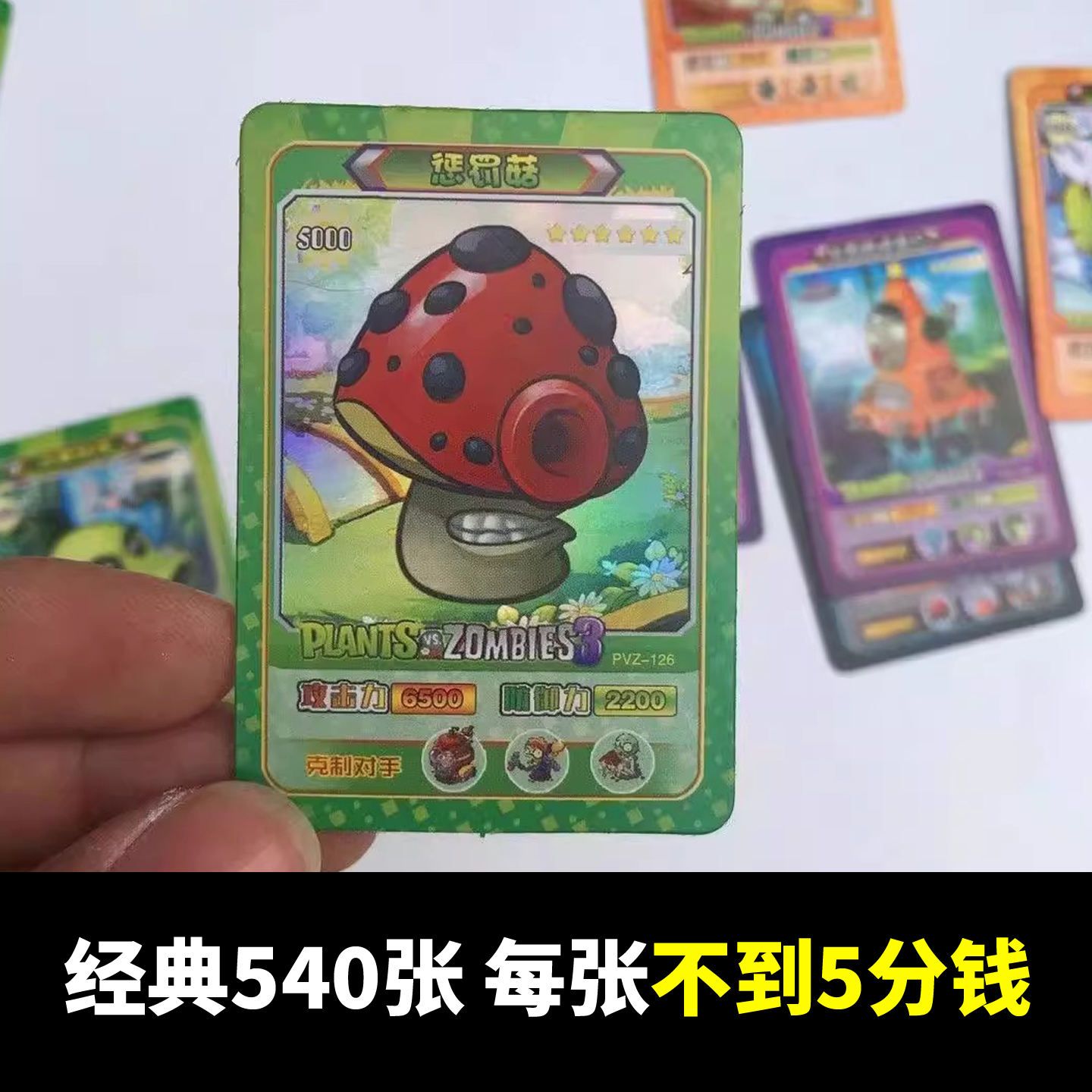 植物大战僵尸3儿童宝宝玩具僵尸家族周边漫画卡册收藏闪卡片包邮