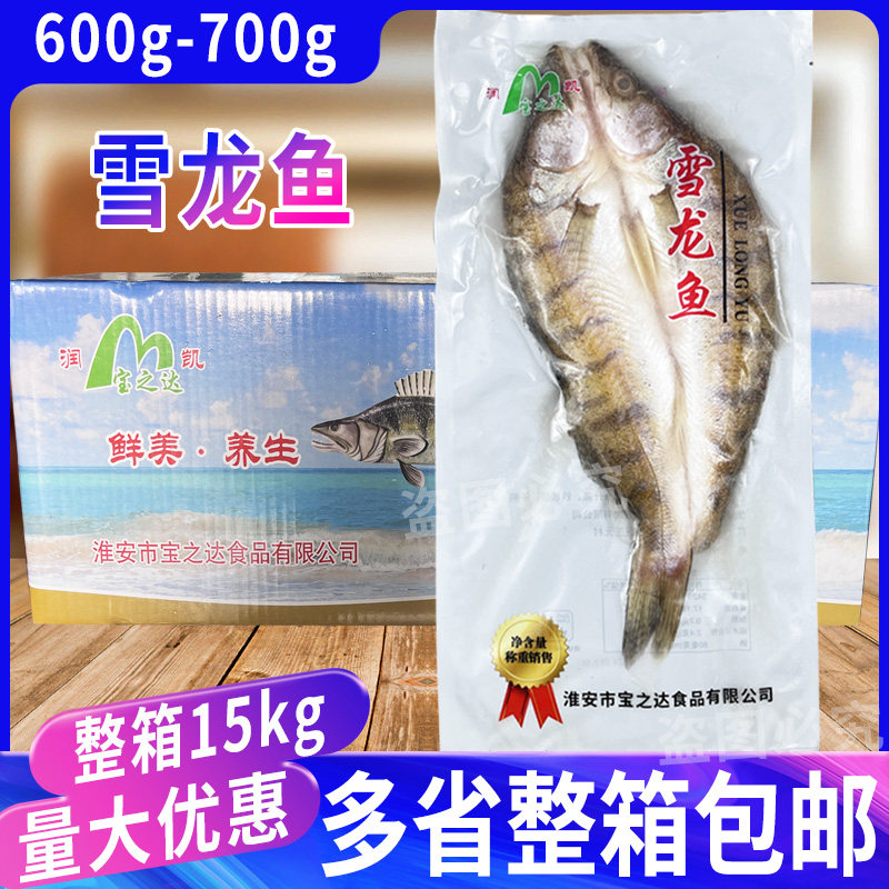 宝之达鳕龙鱼 整箱15kg 开背净膛腌制入味雪龙鱼清蒸酒店家约27条