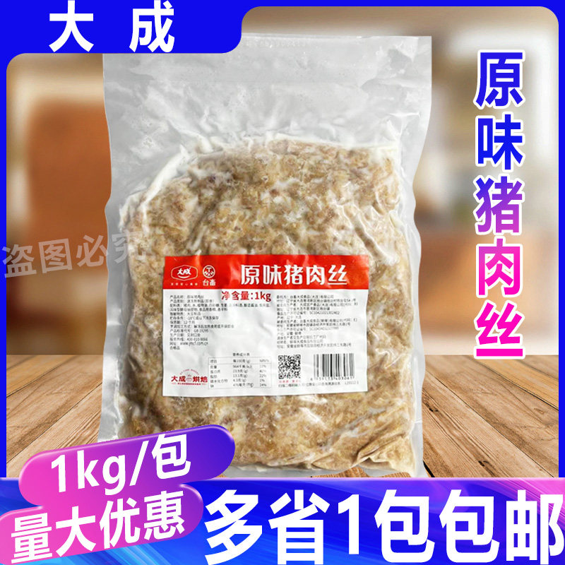 大成原味猪肉丝腌制猪肉小炒食材