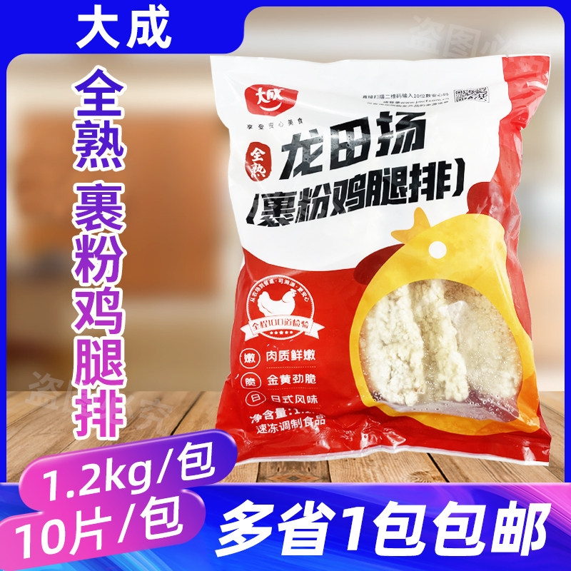 大成裹粉鸡腿排1.2kg冷冻半成品