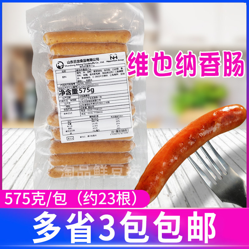 日龙冷冻山东维也纳香肠三明治
