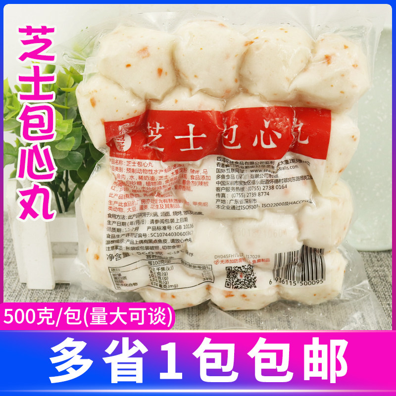 四海鱼蛋500g袋装麻辣烫芝士包