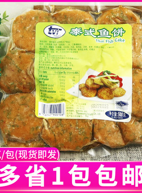 tvi泰国进口泰式鱼饼500g装 泰国特色菜油炸食材姜味手工鱼糕鱼饼