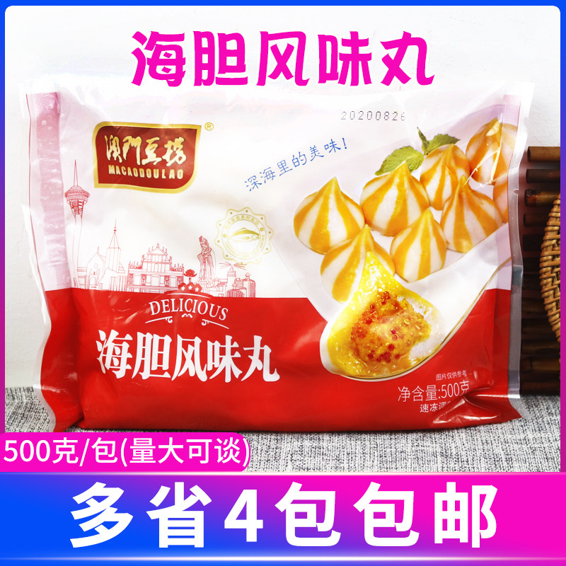 澳门豆捞食材500g海胆丸