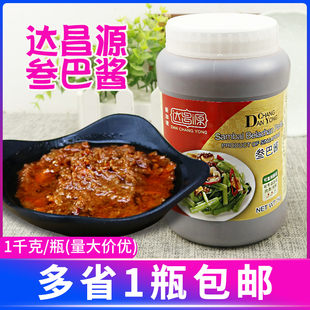 新加坡进口达昌源参巴酱叁巴酱1kg桑巴酱印尼炒饭酱香辣虾酱包邮