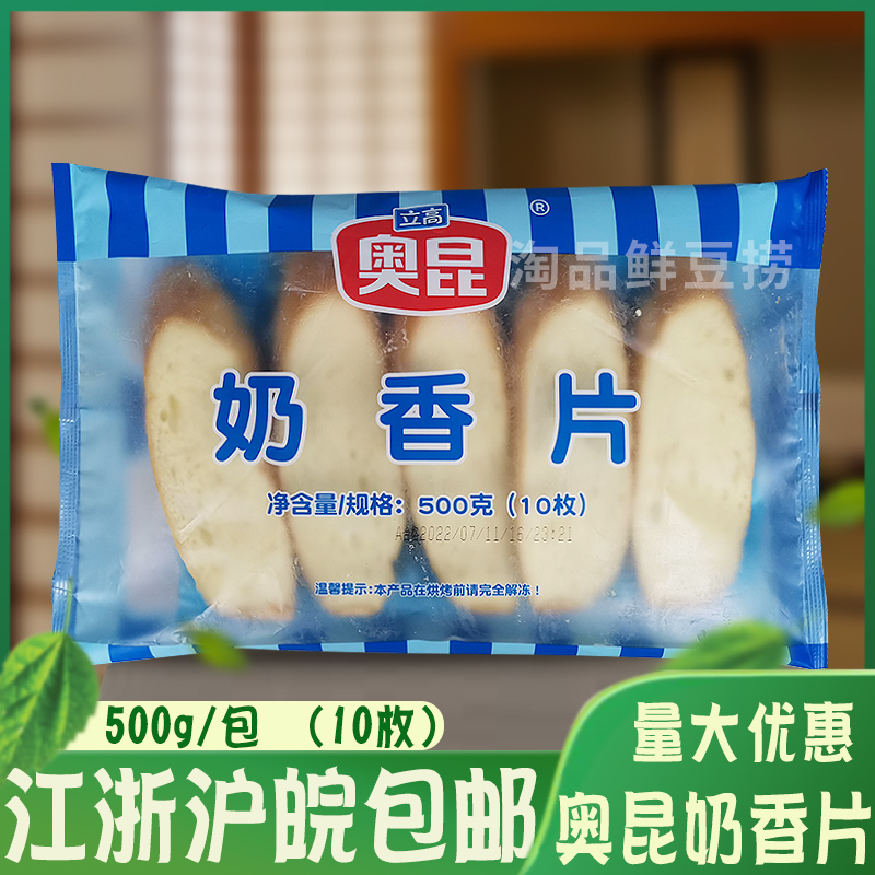 奥昆奶香片烤面包片法棍