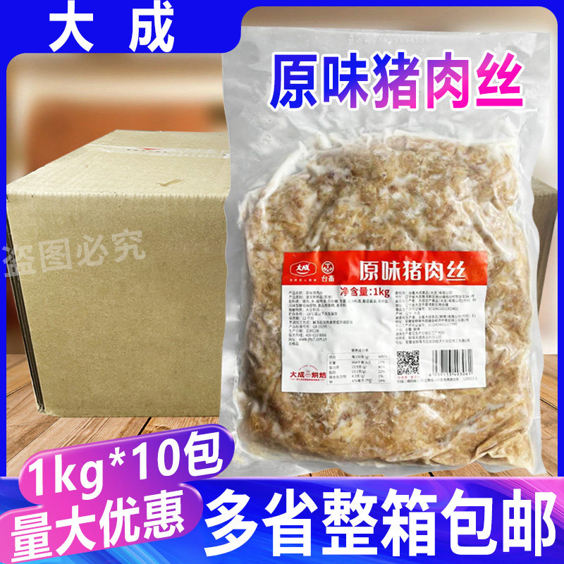 大成原味猪肉丝腌制猪肉小炒食材