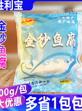 胜利宝金纱鱼腐500g/包 皱纱金纱鱼腐泡火锅关东煮冷冻食材商用