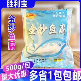 胜利宝金纱鱼腐500g 皱纱金纱鱼腐泡火锅关东煮冷冻食材商用 包
