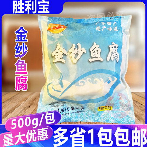 胜利宝金纱鱼腐500g/包 皱纱金纱鱼腐泡火锅关东煮冷冻食材商用
