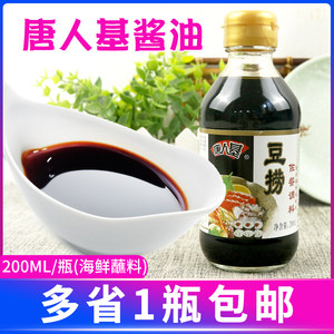 唐人基豆捞日式酱油200ml火锅海鲜刺身寿司煲仔饭蘸料调味品包邮