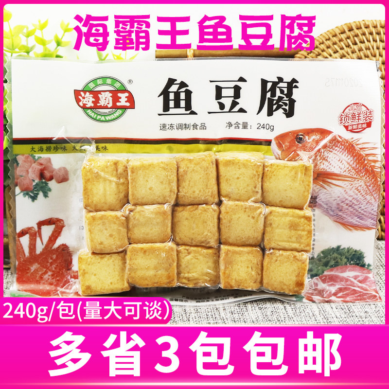 海霸王锁鲜装鱼豆腐海鲜丸子关东