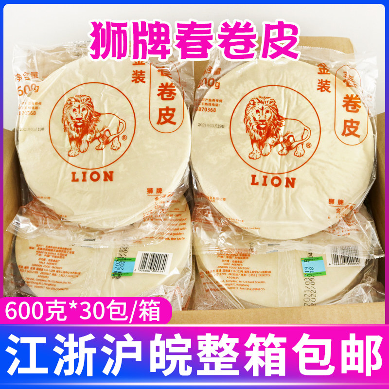 狮牌金装春卷皮600g*30包圆形卷饼皮商用面食油炸早餐半成品整箱