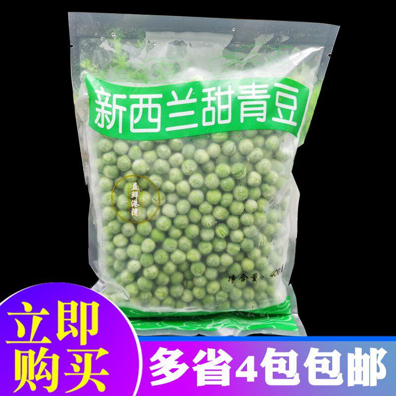 速冻新鲜疏菜甜青豆甜豆仁小豆青豆新鲜冷冻豌豆粒400克