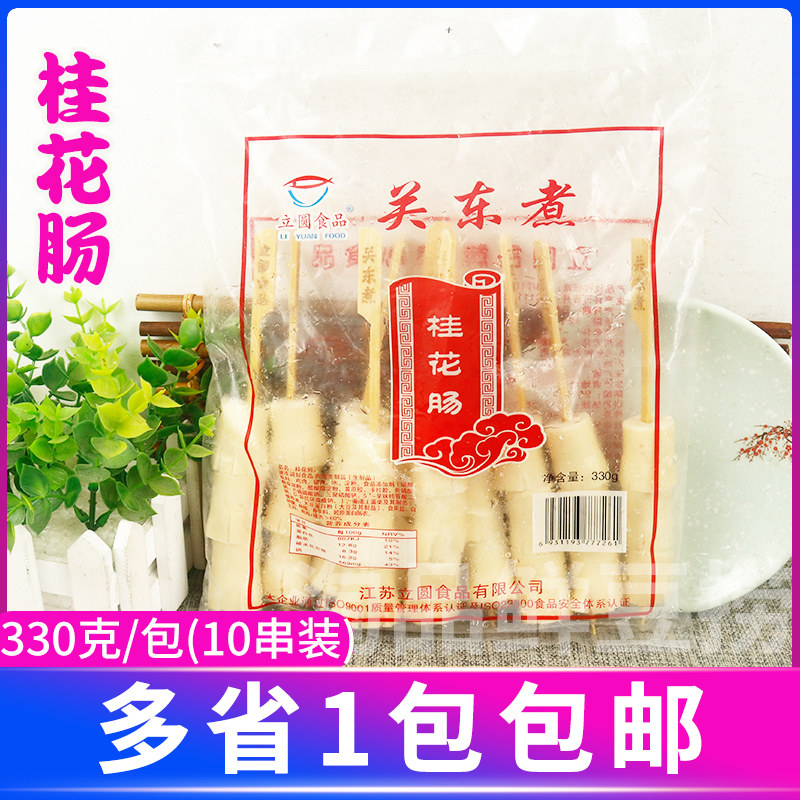 立圆关东煮系列桂花肠330克10串装开花肠便利店烧烤串串家用
