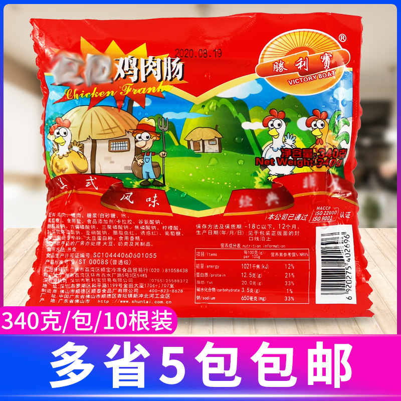 肉肠烧烤香肠西餐火腿肠约宝鸡