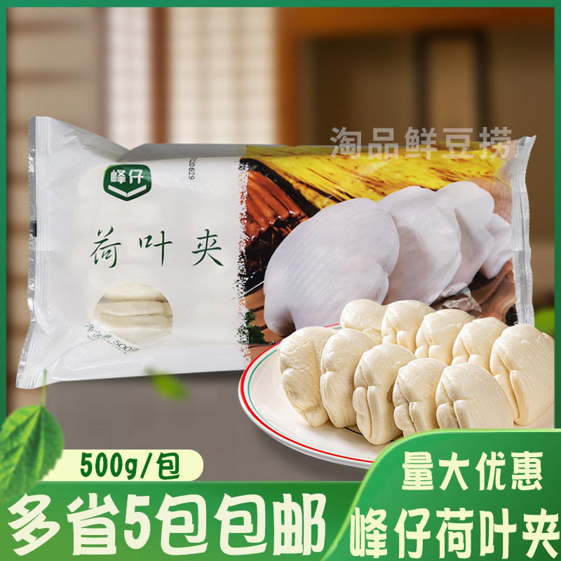 荷叶浙江半成品峰仔早餐面点