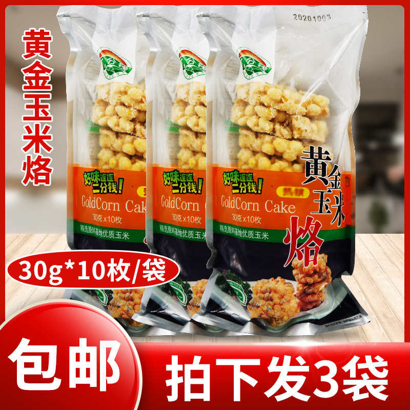 300G*3包半成品油炸小吃点心