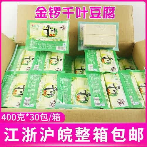 金锣千叶豆腐整箱400克*30包饭店冷冻食材火锅烧烤串串麻辣烫商用