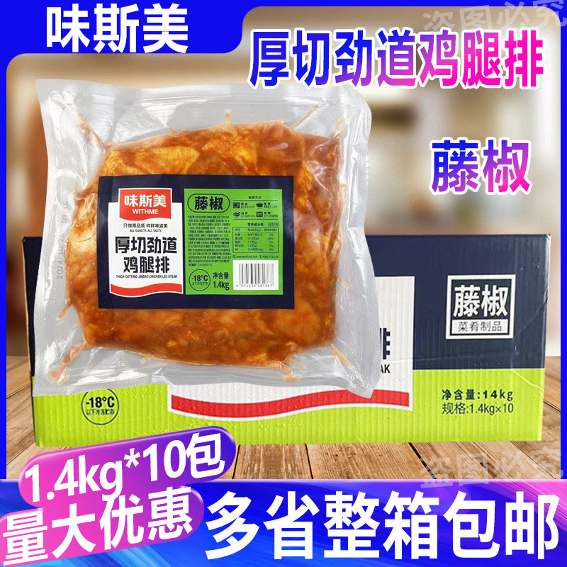 多汁鸡腿排汉堡腿扒鸡腿肉