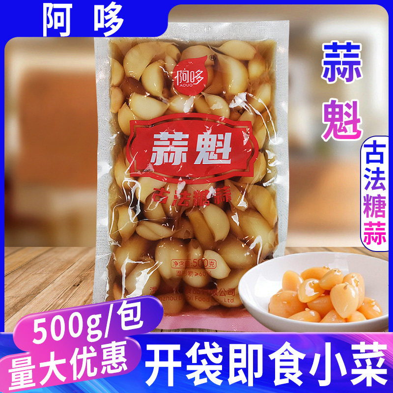 阿哆即食糖醋大蒜头下饭菜