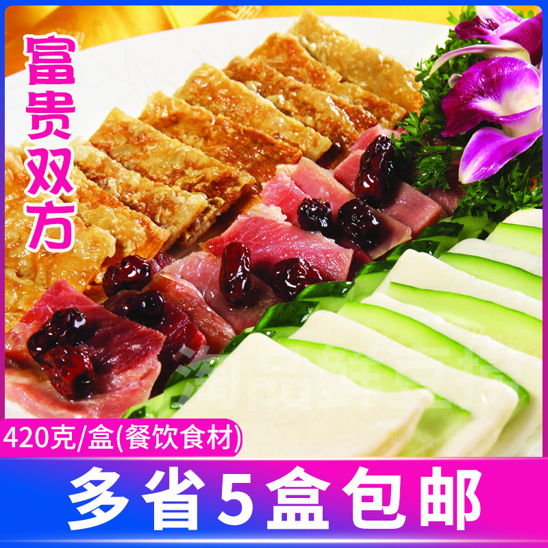 至大富贵双方420g猪肉素方夹饼酒店私房菜冷冻半成品食材肉夹馍