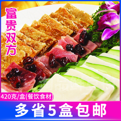至大富贵双方420g猪肉素方夹饼酒店私房菜冷冻半成品食材肉夹馍