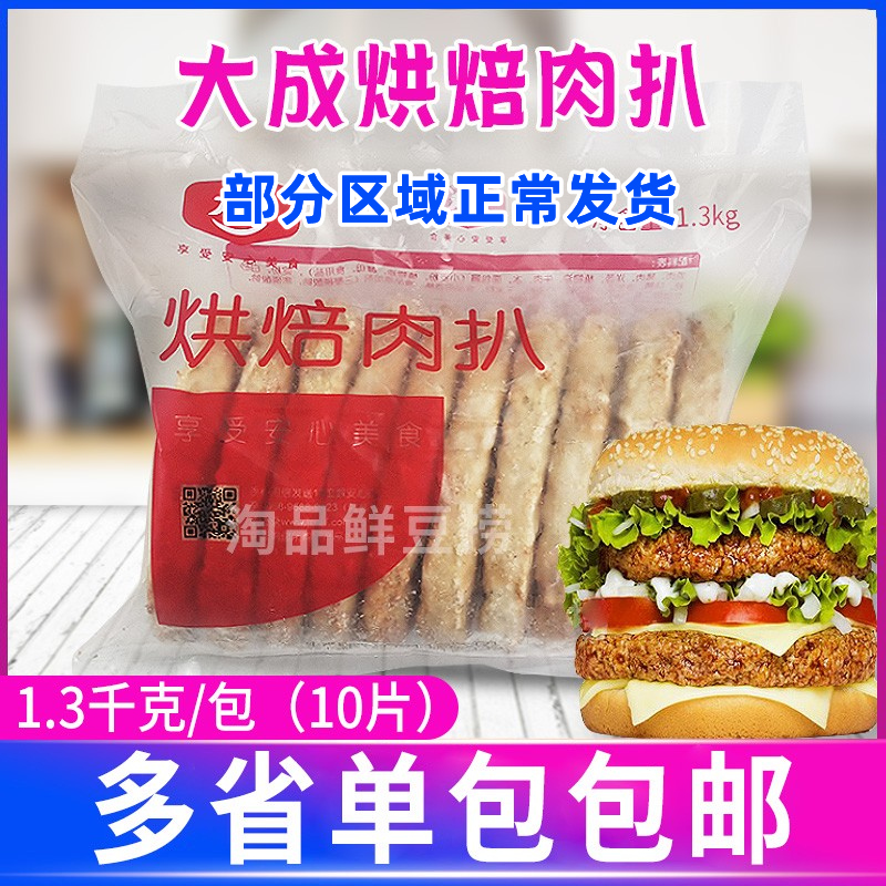 大成烘焙肉扒西餐面包猪肉三明治