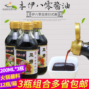 瓶装日式海鲜调味品蘸料组合包邮