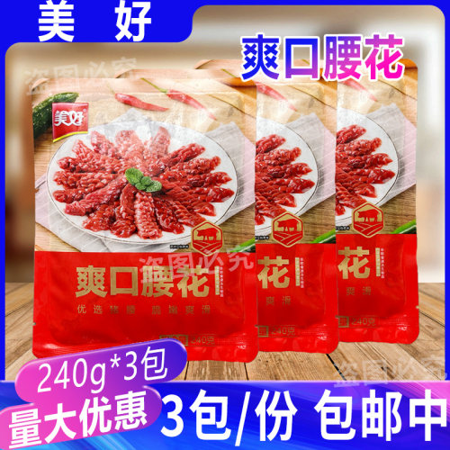 美好爽口腰花商用腌制半成品