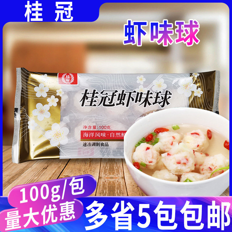 桂冠虾味球鱼丸虾肉丸子鱼丸