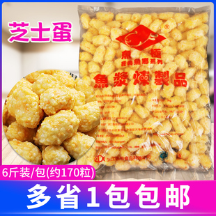 鱼极芝士蛋6斤装豆捞火锅丸子关东煮食材奶酪夹心鱼蛋鱼丸约170粒