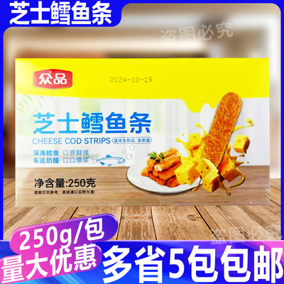 金枪鱼丸鱼滑预制菜凉菜商用