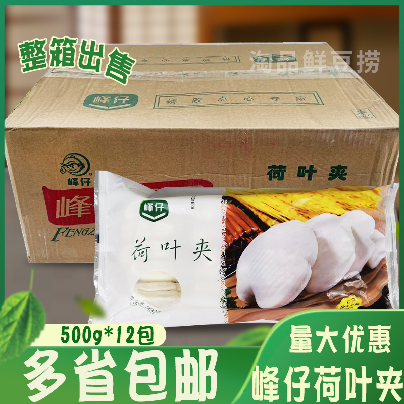 500g整箱半成品冷冻营养早餐