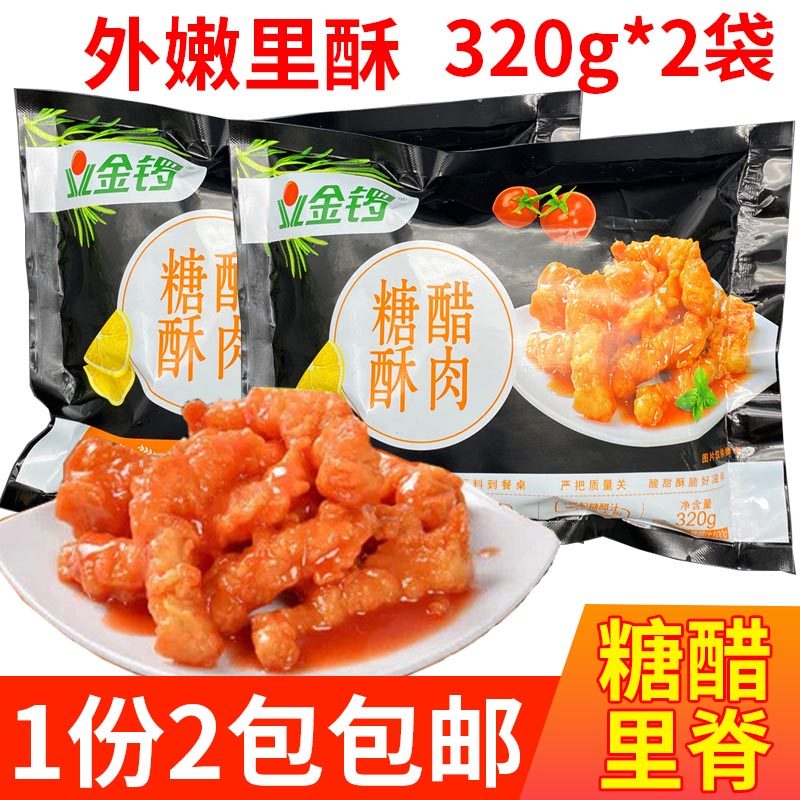 金锣糖醋特色卤味脆酸甜下酒菜