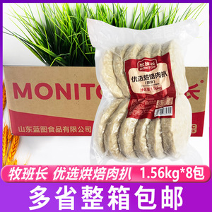 牧班长优选烘焙肉扒1.56kg*8包腌制猪排肉扒面包日式烘焙专用商用