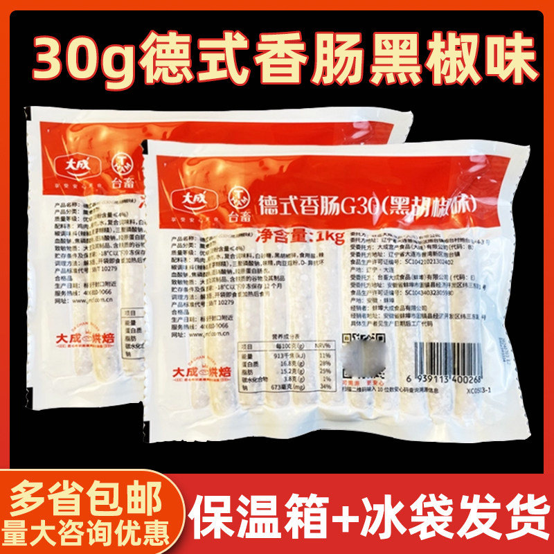 德式香肠美式熏制烤肠