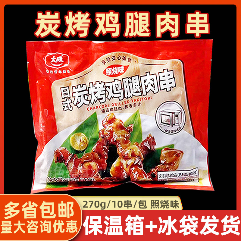 照烧炭烤腿肉串加热即食