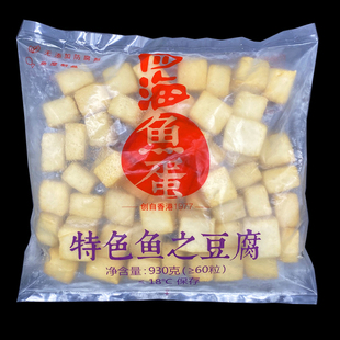 四海鱼豆腐 香港四海咖喱鱼蛋系列60粒装特色鱼之豆腐930g5包包邮