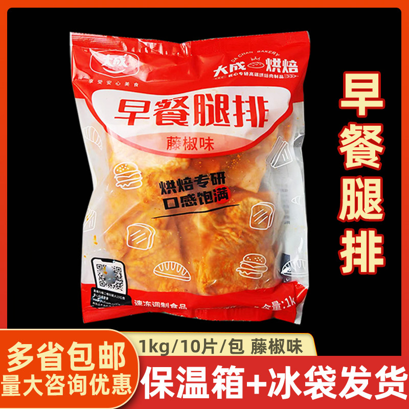大成藤椒味早餐1kg装鸡腿汉堡