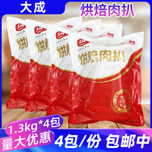 大成烘焙肉扒1.3kg面包夹肉汉堡