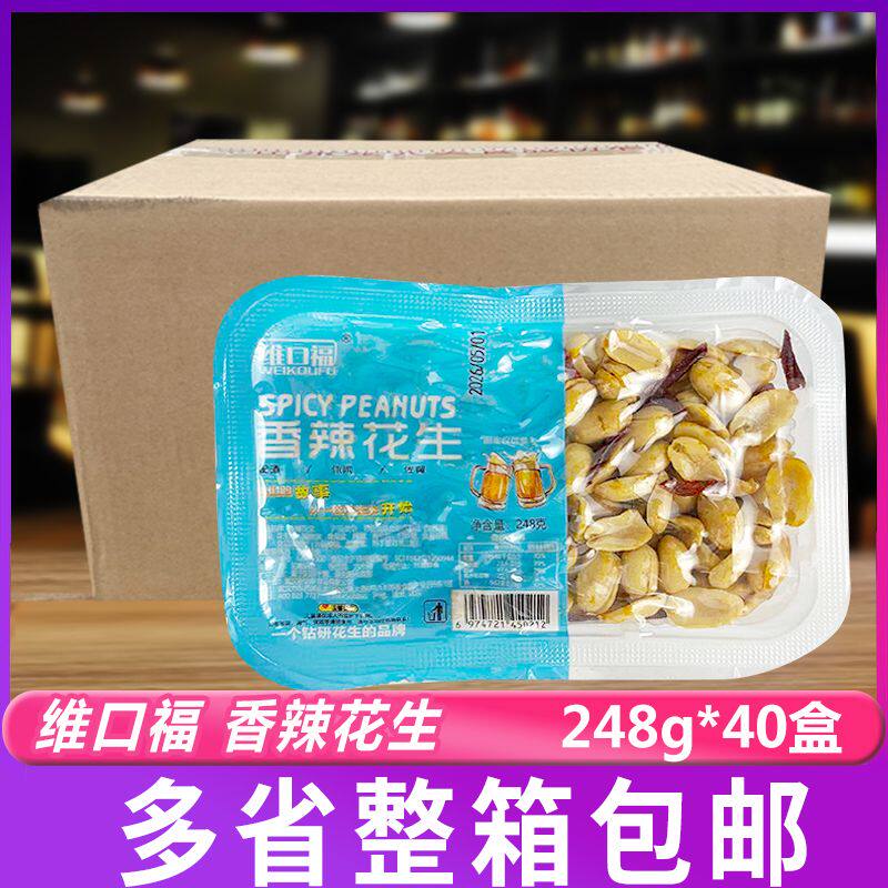 维口福香辣花生休闲零食