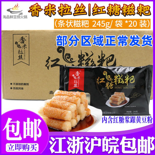 香米拉丝红糖糍粑245g整箱 条状红糖糯米糍粑手工制作 带糖浆粉