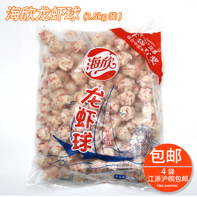 海欣关东煮食材龙虾丸
