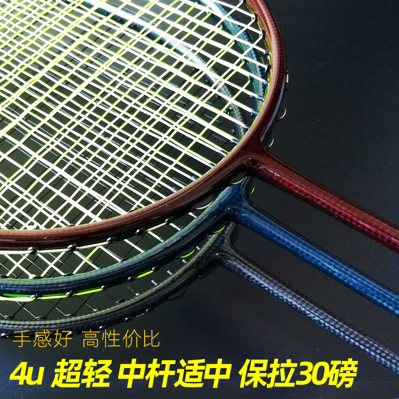 超轻碳素碳布编织羽毛球拍黑金刚