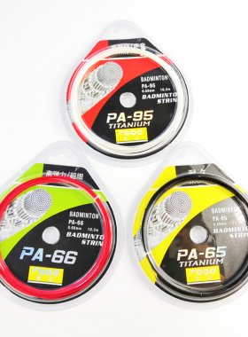 买3条送1条 羽毛球拍线高弹力网线PA-95/65/660耐打保拉高磅