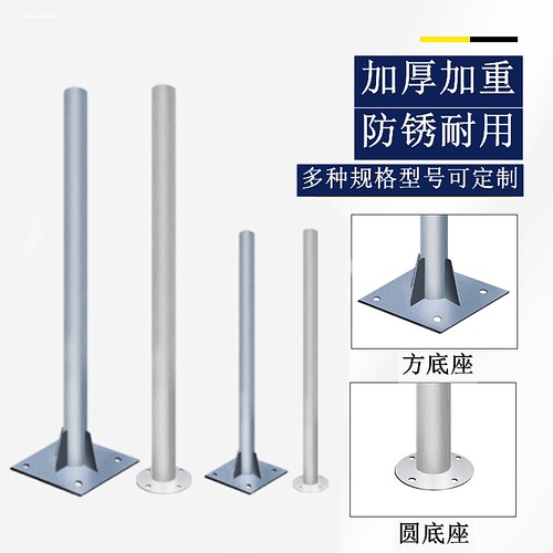 镀锌钢管立柱标志牌广角镜爆闪灯固定立杆60/76/89圆管带底座杆子